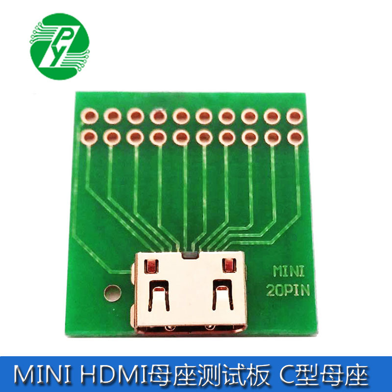 Mini HDMI测试板母头连接器带板 迷你C型母座接口HDMI转接板