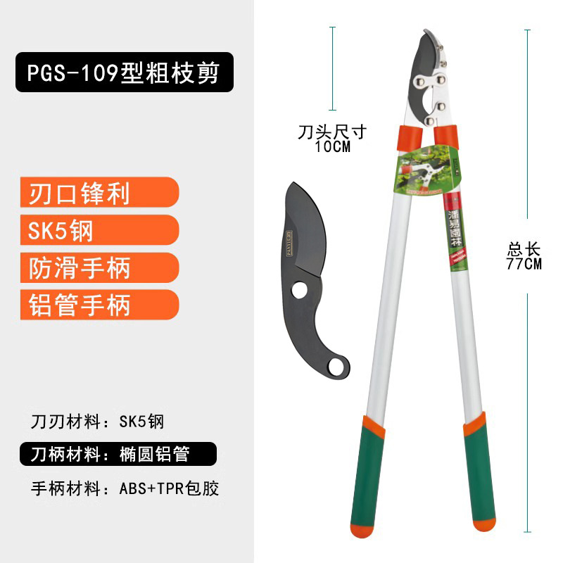 tijeras de corte de ramas potentes tijeras de corte de ramas gruesas de árboles frutales tijeras especiales de corte de ramas