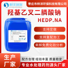 �u���Ҳ������c HEDP&middot;Na ���Iѭ�h��sˮ�蹸���g��������ϴ��