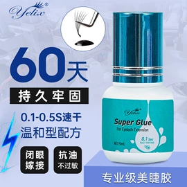 假睫毛;美睫胶;其他美妆工具