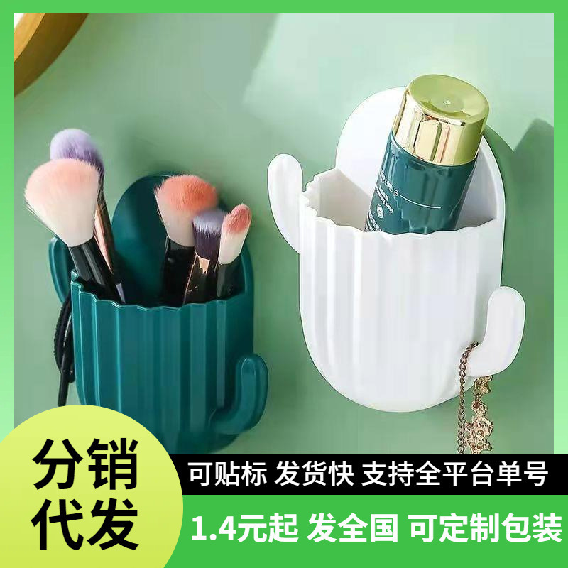 壁挂遥控器收纳盒卫生间免打孔梳子化妆工具收纳架卧室杂物置物架|undefined