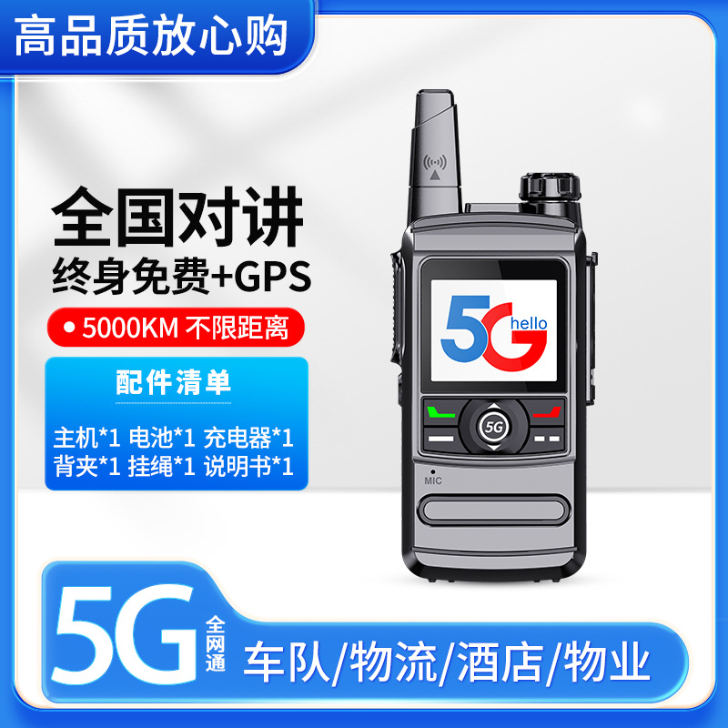800A 익스트림 GPS(5G 통신 수명 판)