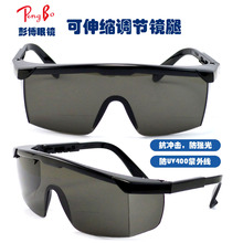 防强光眼镜LEDUV400紫外线灯防护目镜抗冲击防飞溅电焊眼镜可调节