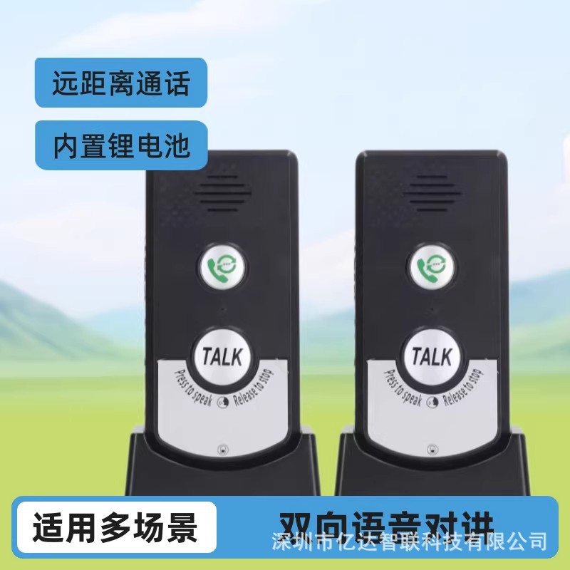 无线对讲器双向语音老人呼叫器可通话按铃器家用包厢对讲机远距离