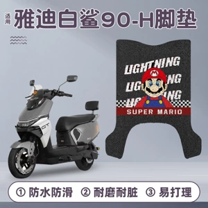 Yadi White Shark 90-H elektrikli avtomobil üçün suya davamlı, sürüşməyən ayaqaltı