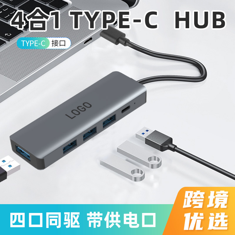 Cross-border dedicated 4-in -1 docking station 5V2a power supply port USB3.0 hub printable LOGOtype-c docking station