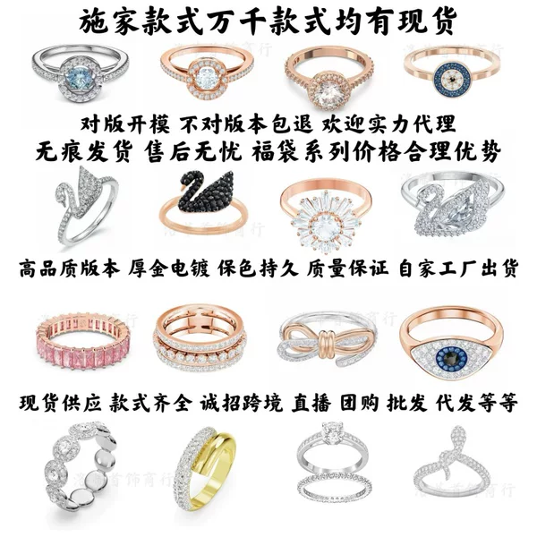 Shijia High Version Swan Devil's Eye Ring for Women Uses Swarovski Elements Swarovski Smart Crystal Ring