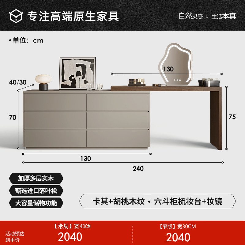 [카키+월넛그레인] 6단서랍장 일체형 화장대 + 화장거울