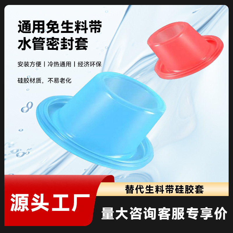 硅胶生料带4分6分通用水龙头配件生胶带代替品免生料带胶垫带垫圈