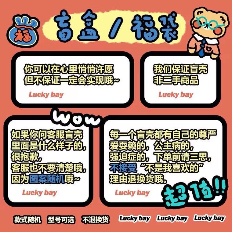 Blind Box Lucky Bag Phone Case Suitable for Apple 17Pro, Clearance Sale, Xsmax Style, Random Styles, Please Be Cautious if Concerned