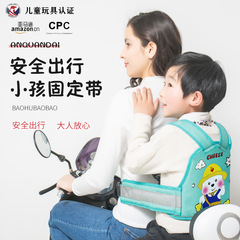子供用電動オートバイのシートベルトは電気自動車に乗ります。