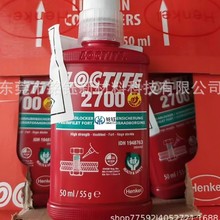 �h�ߘ�̩2700�zˮ LOCTITE2700 �ݼy�i�̄�50ml ԭ�b2700�ݼy�z