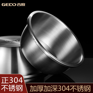 Jidu Food Grade 304 Stainless Steel Basin Thickened Kitchen Cuisine Egg Beating and Facial Basin Household Vegetable Washing Basin Soup Basin