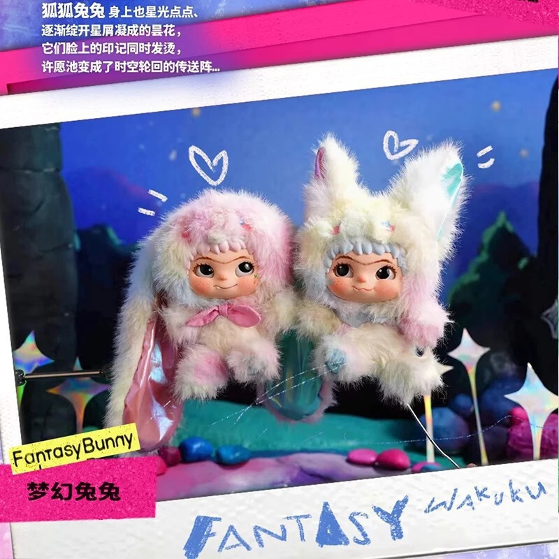 二代wakuku祖国版现货捣蛋系列搪胶日记狐狐兔摆件盲盒毛绒娃娃|undefined
