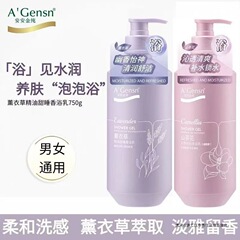 安安金纯薰衣草沐浴露持久留香清爽保湿男女沐浴乳大容量