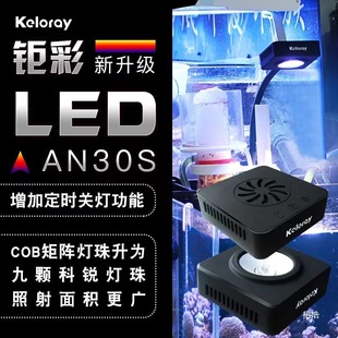 ⠲�kelo AN30ȫ���VLED��ˮɺ������iSEA50��ˮ�~�׸ן�С�~����