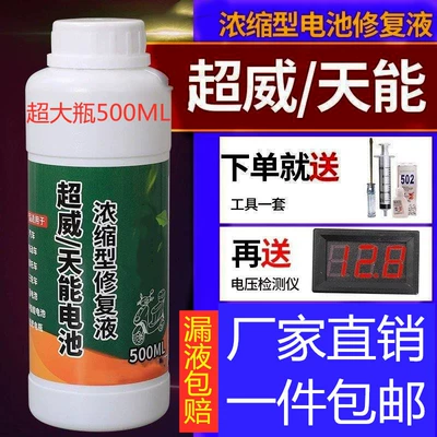 Repair Solution Distilled Water | Cleaning/curing agent - standard-2-bottles-of-activation-fluid-tool-pressure-gauge