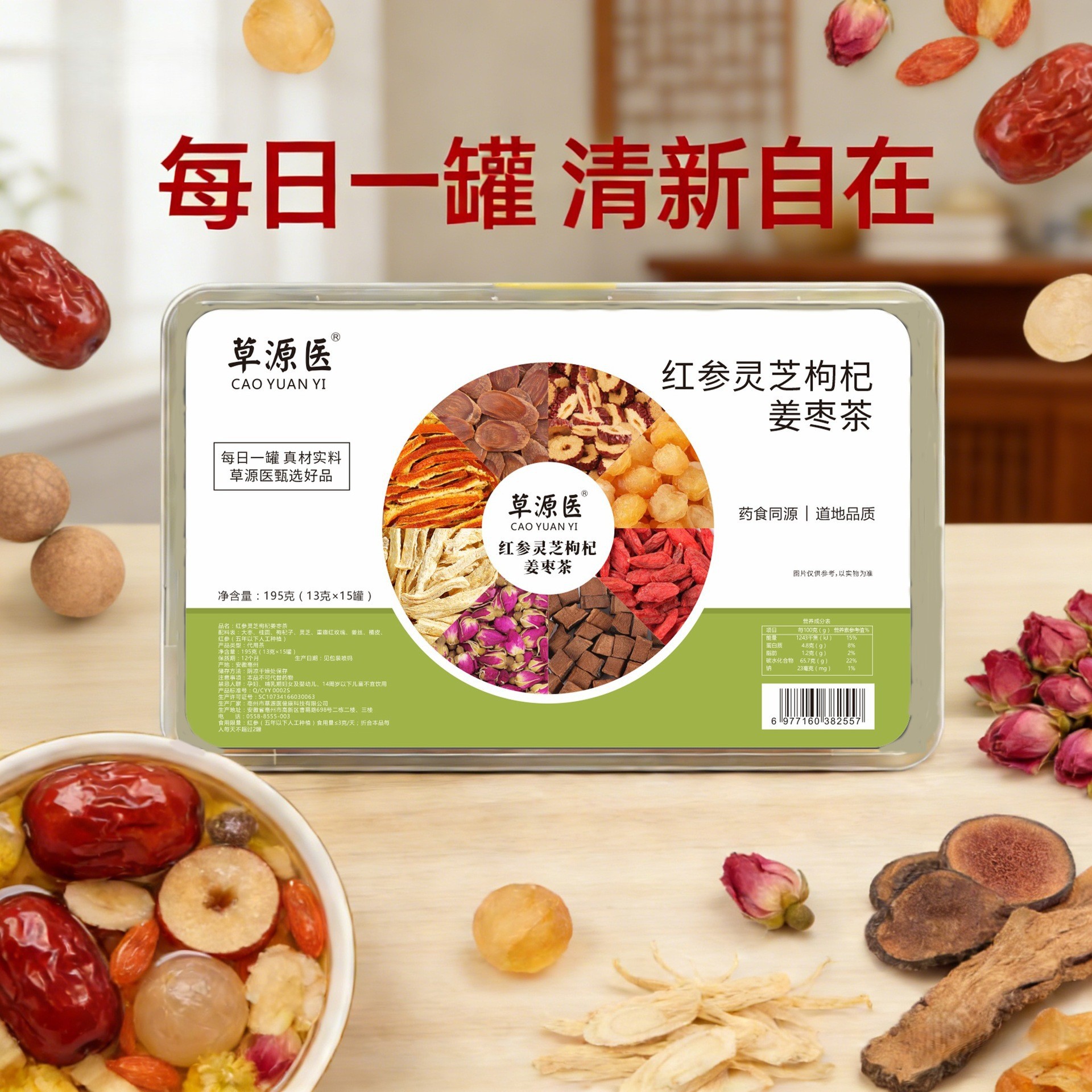 Seasonal Wellness Herbal Tea Bags Apple Plum Coix Blend 450g 30 Mini Jars in use