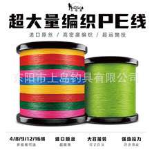 卡蒂莱工厂批发8编300米PE线大力马强拉力海钓路亚主线渔网线