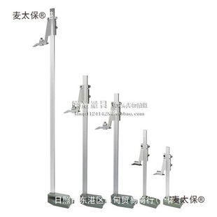 Height Ruler, Height Caliper, Height Vernier Caliper, Marking Ruler, Marking Ruler 0-200/300/500/60 Metabo
