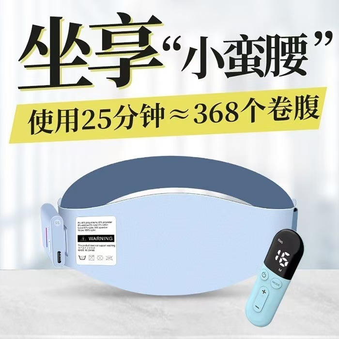 EMSマッサージベルトベルト腹部筋肉トレーニンググラフェン電気加熱腰暖宮帯微電流振動|undefined