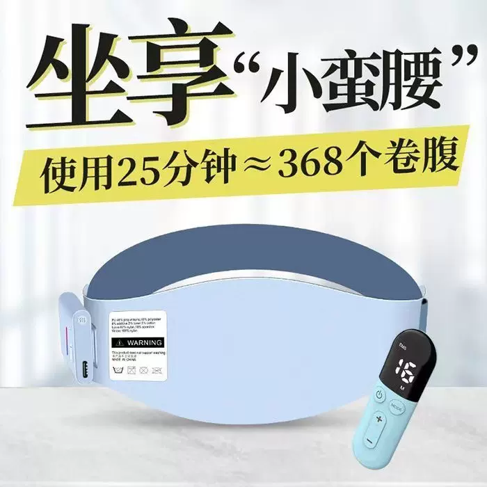 EMS按摩腰带腰带腹部肌肉训练石墨烯电加热护腰暖宫带微 电流震动
