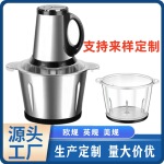 欧规美规英规110V中东南亚外贸出口220V绞肉机不锈钢玻璃料理机