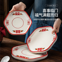 陶瓷怀旧餐具红双喜老式碟子 素菜盘牛肉碟火锅店异形盘子餐馆盘