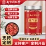 同仁堂南京红皮代发养生茶