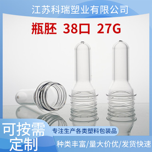 �S�ҹ��� ƿ��38��  27g ϴ��Һƿ͸��ƿ�߹����ջ���Ʒƿ��