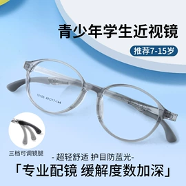 框架眼镜;儿童框架镜;老花镜