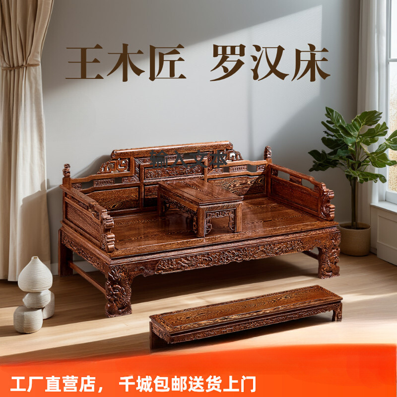 王木匠红木实木罗汉床新中式大果紫檀缅甸花梨鸡翅木组合仿古睡塌