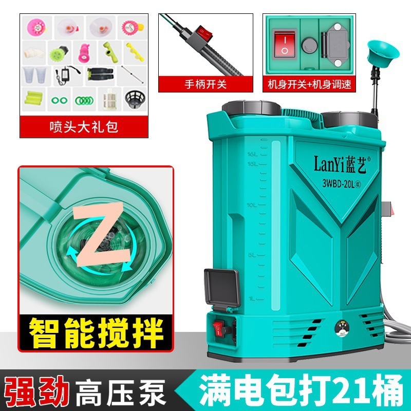 Lanyi 高電圧農業用電動噴霧器リチウム電池新しいバックパックインテリジェント噴霧農薬噴霧器|undefined