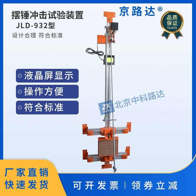 Устройство для испытания на ударный молоток, вилка, розетка, электроприбор, корпус машины для испытания небольшой энергии, механическая прочность