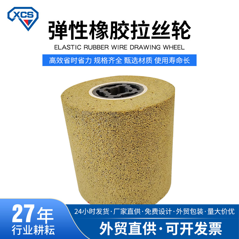 弹性橡胶拉丝轮不锈钢十字芯拉丝机用金属去毛刺增亮拉丝批发包邮