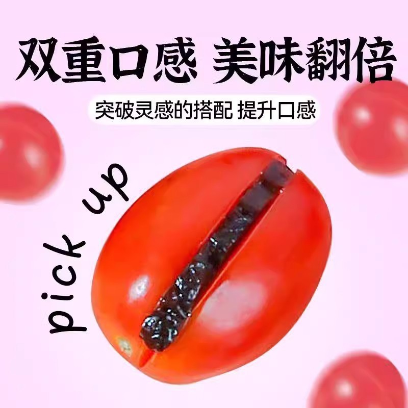 （5斤散称）番茄乌梅条台湾特产番茄乌梅的乌梅酸甜无核乌梅条干|undefined