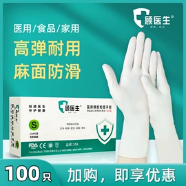 安全套;医用手套;其他一次性