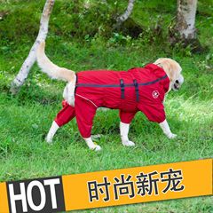 ペット犬服レインコート中大型犬ゴールデンレトリバーアラスカン四本足防水通気性ジャケット
