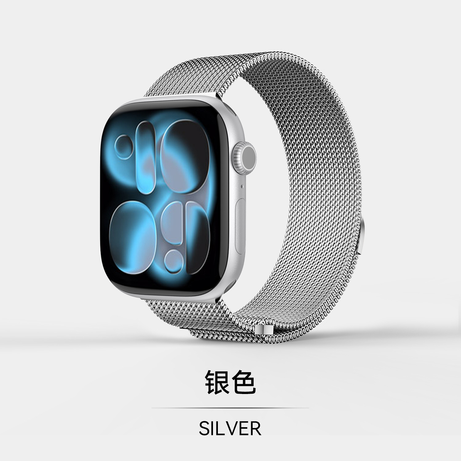 Milanese - silver / 42mm dial [applicable to iwatch 10/11 generation]