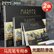 马克本A4A3手绘本学生美术生学生绘画纸张画画本Touch mark马克本
