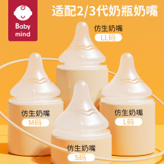 Beimai ボトル S サイズのシリコン離乳乳首に適しており、ラインが含まれており、15 か月以上の自然でリアルな乳児用ミルクです。