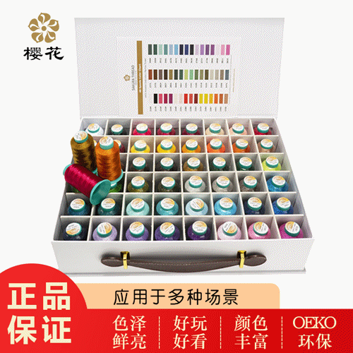 120D涤纶绣花线高强1000码48色娃衣刺绣兄弟绣花机线polyester2股