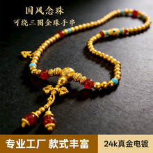 24K真金电镀藏式国风手链红玛瑙绿松石配珠绕三圈金珠手串批发