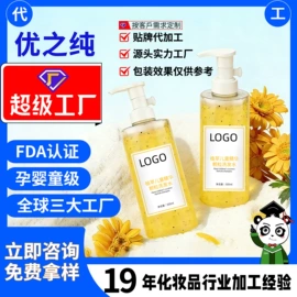 面部护理加工;个人护理加工;面部精华加工