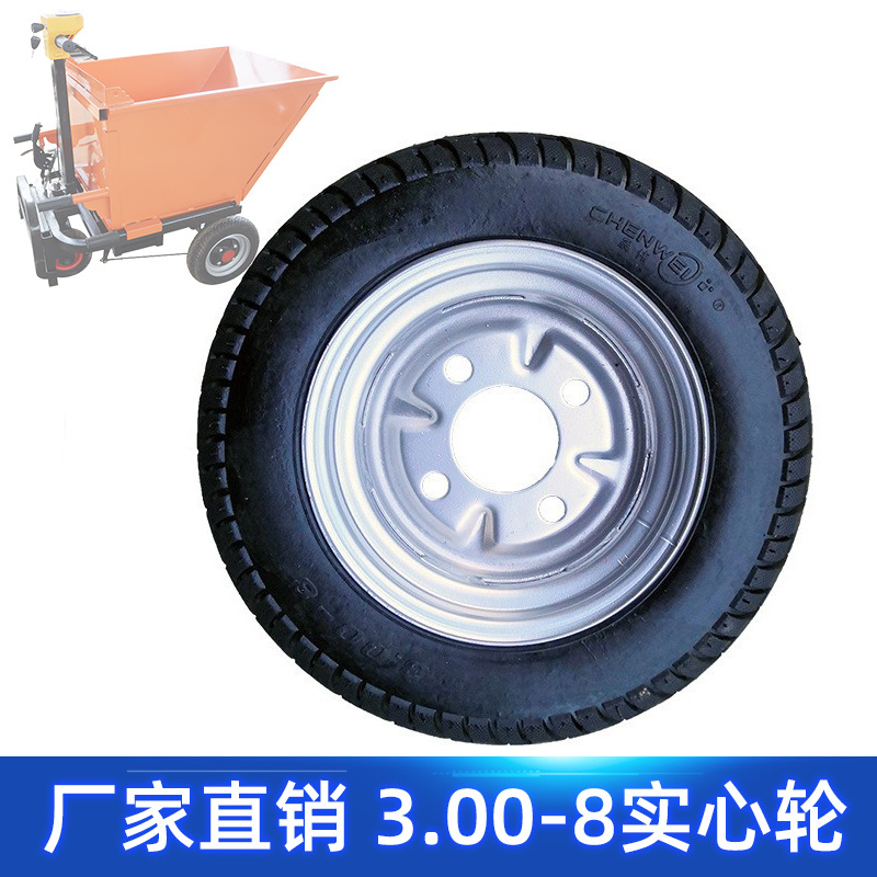 3.00-8免充气实心轮胎电动三轮车工地手推车橡胶轮胎灰斗车轮胎