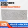 雕花外墙定制建筑聚苯板