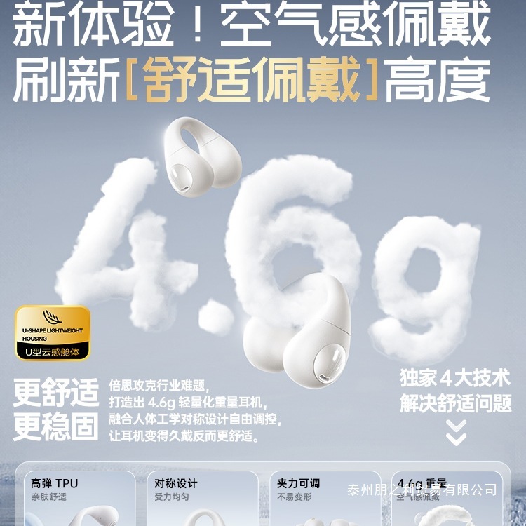 【政府补贴15%】AS01蓝牙耳机气骨传导不入耳耳夹2025新运动|undefined