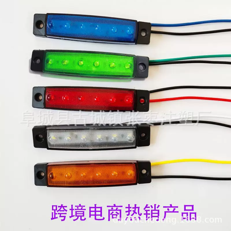 外贸边灯6LED长条边灯12v24v货车卡车欧洲车船边灯跨境电商车灯