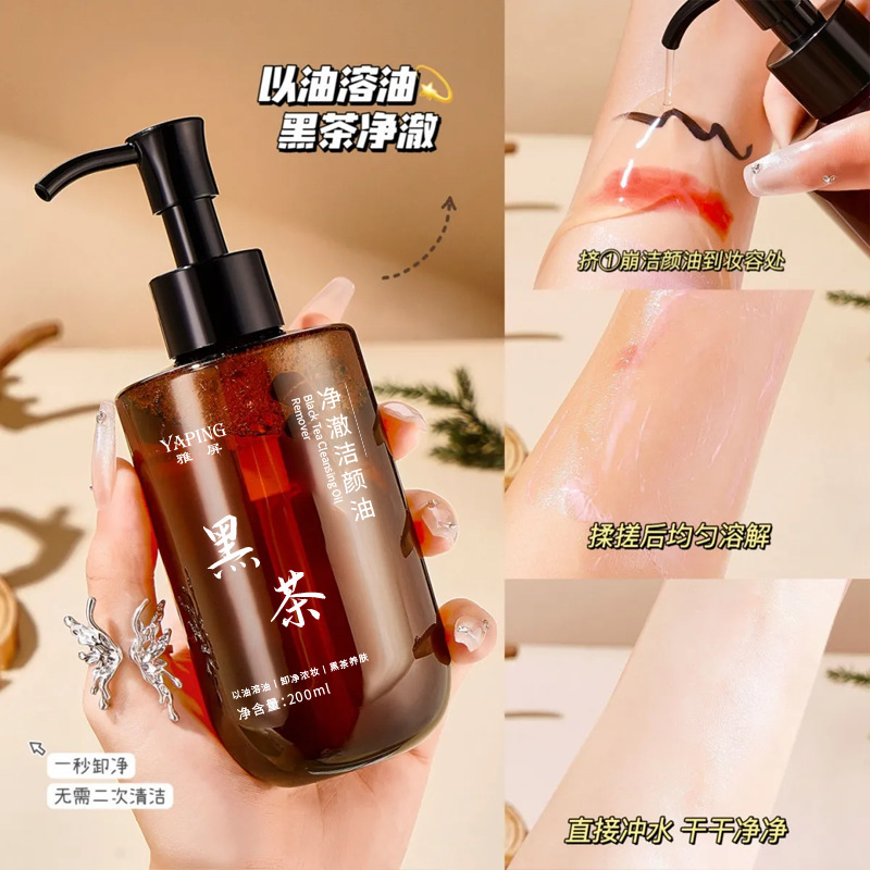 YaPing té negro limpio, aceite de limpieza de la piel, maquillaje facial de la fiesta estudiantil suave, no irritante, limpieza profunda, fábrica de descarga