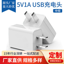 5V1A����USB����� �m��LED̨��οڳ������yС����Դ�m����